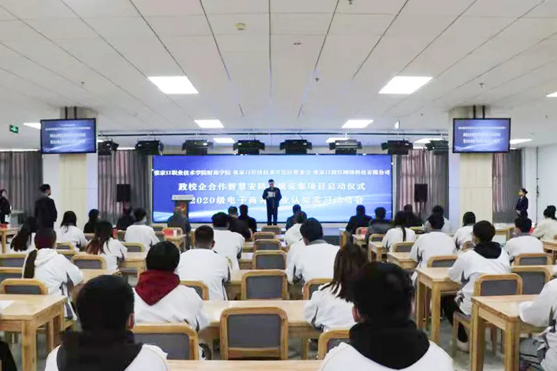 我院200余名學(xué)生將參與政校企合作智慧安防數(shù)據(jù)采集項目