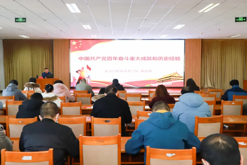 院直機關黨總支專題學習貫徹黨的十九屆六中全會精神