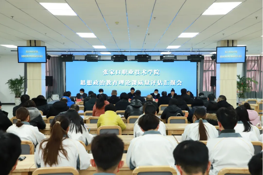 省高校思政課質(zhì)量評估專家組蒞臨我院評估指導