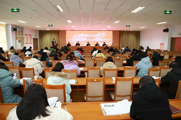 學院開展2021年基層黨組織書記抓黨建述職評議