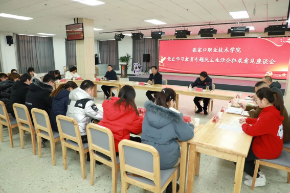 黨委書記馮印濤就學(xué)院黨史學(xué)習(xí)教育開展向師生代表征求意見