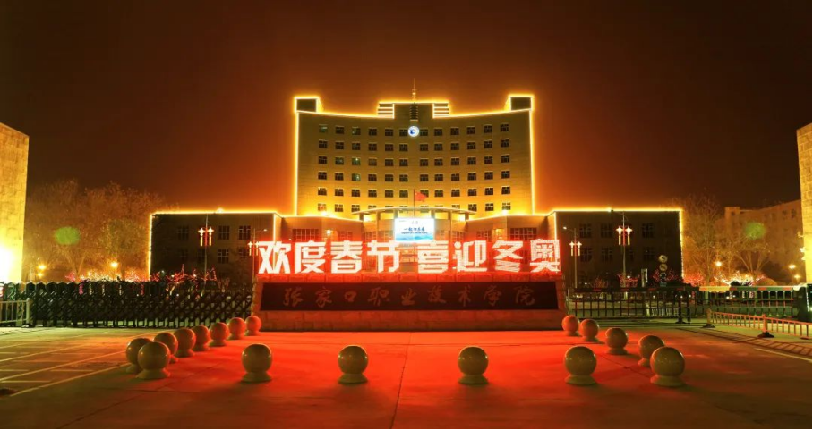 張職院喜迎新春年味濃