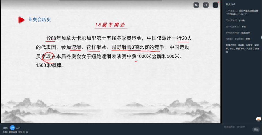 馬克思主義學(xué)院（思政部）開展“弘揚(yáng)奧運(yùn)精神，凝聚奮進(jìn)力量”奧運(yùn)思政大課