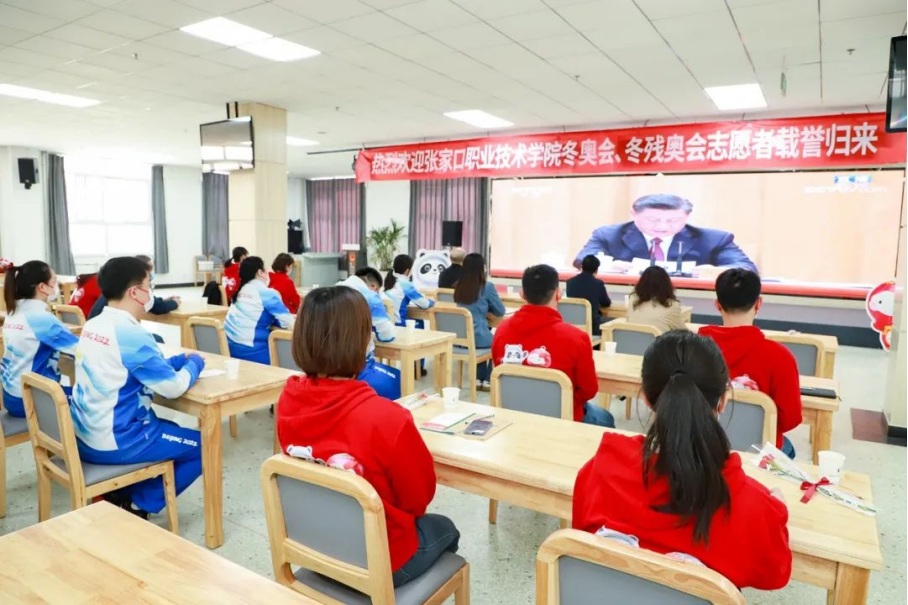 我院師生集中收看北京2022年冬奧會冬殘奧會總結(jié)表彰大會盛況