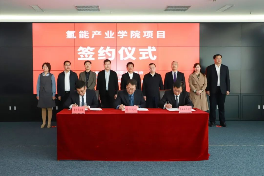 我院與橋東區(qū)人民政府、張家口復(fù)利氫能源產(chǎn)業(yè)發(fā)展有限公司簽署校政企項目合作協(xié)議