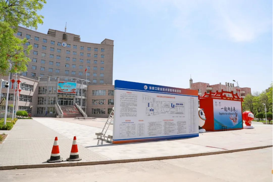 我們經受住了考驗！我院圓滿完成2022河北高職單招工作綜述