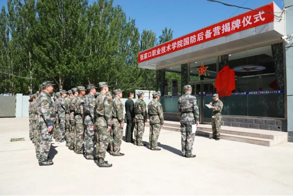 我院國防后備營、征兵辦公室正式揭牌