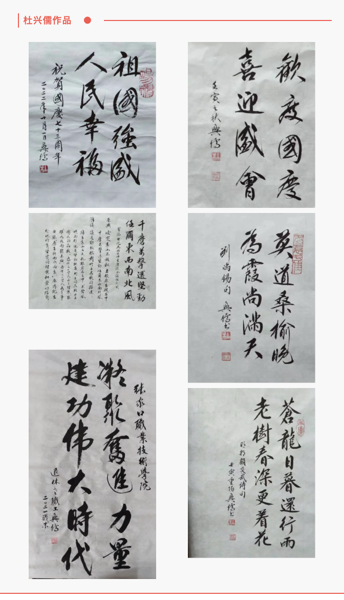 學院舉辦“皓首丹心歌盛世?桑榆晚晴頌黨恩”喜迎二十大退休職工書畫攝影作品征集活動