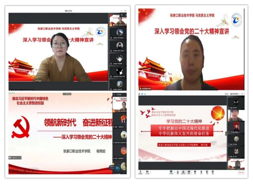 馬克思主義學院努力創新理論宣講方式，推動二十大精神貫徹入腦、入心、入行