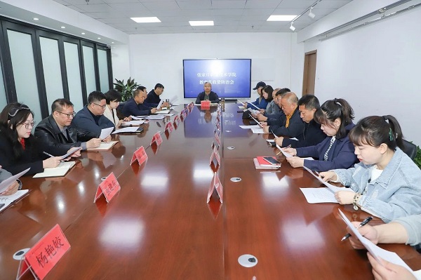 學院召開教育收費規范治理工作會議