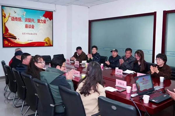 學院召開離退休老干部“話傳統、談復興、聚力量”專題座談會