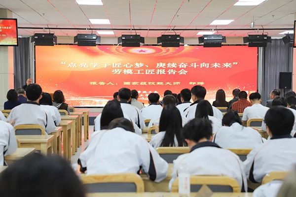 全國勞模祁峰為我院師生作宣講報告