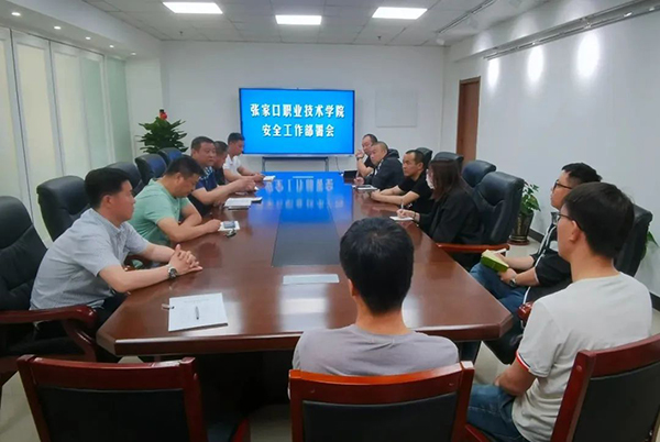 學院對校園服務企業安全工作進行部署