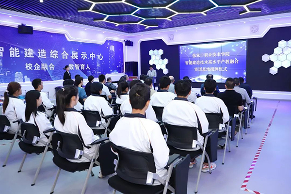 校企合作結碩果 | 學院智能建造技術高水平產教融合實訓基地正式啟動使用