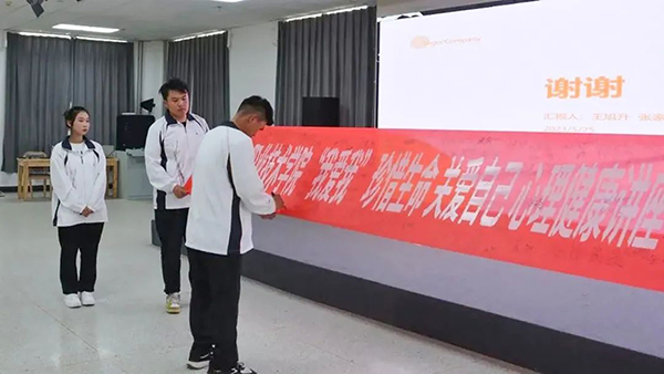 從心出發 護航安全 | 學院舉辦“我愛我 珍惜生命 關愛自己”心理健康講座