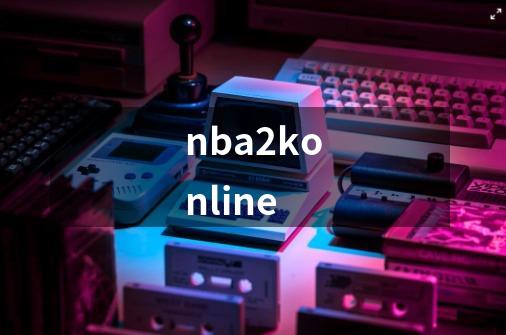 nba2konline-第1张-游戏相关-话依网