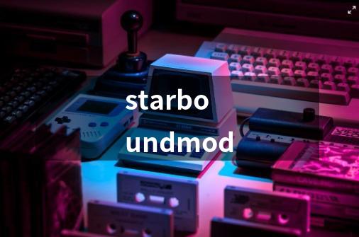 starboundmod-第1张-游戏相关-话依网